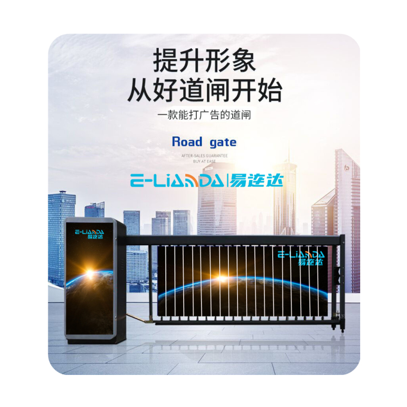 百叶广告道闸