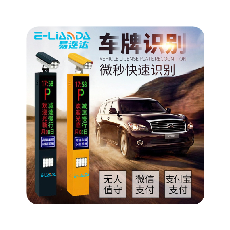云端车牌识别系统