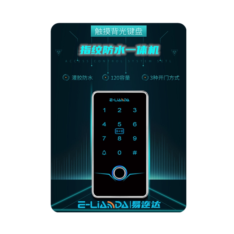 指纹防水触摸门禁一体机