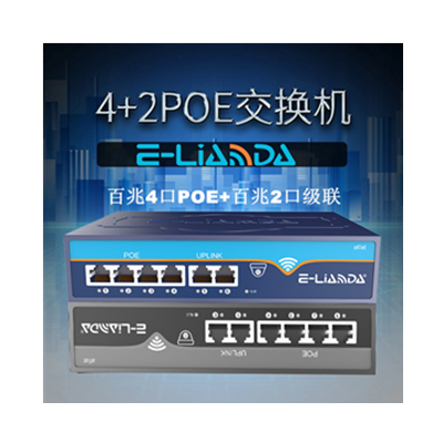 桌面式4+2口百兆POE交换机